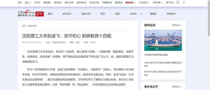 中央廣電總臺國際在線-2 中央廣電總臺國際在線-2