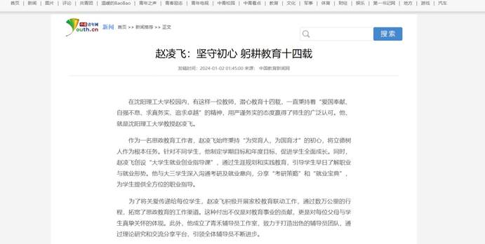 中國青年網(wǎng)-1 中國青年網(wǎng)-1