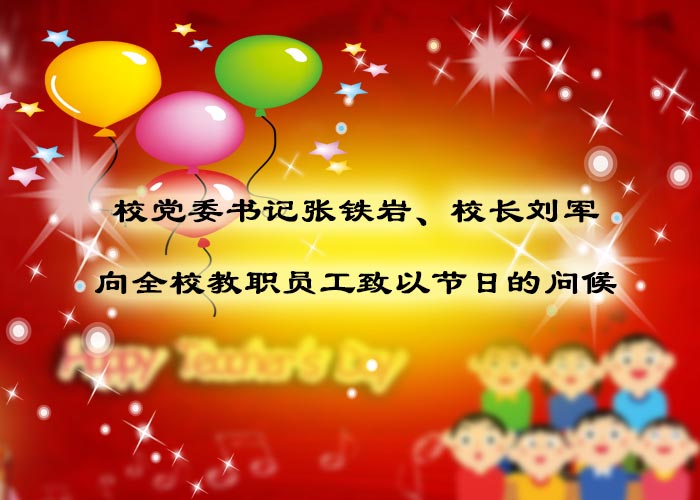 教師節(jié)-21.jpg