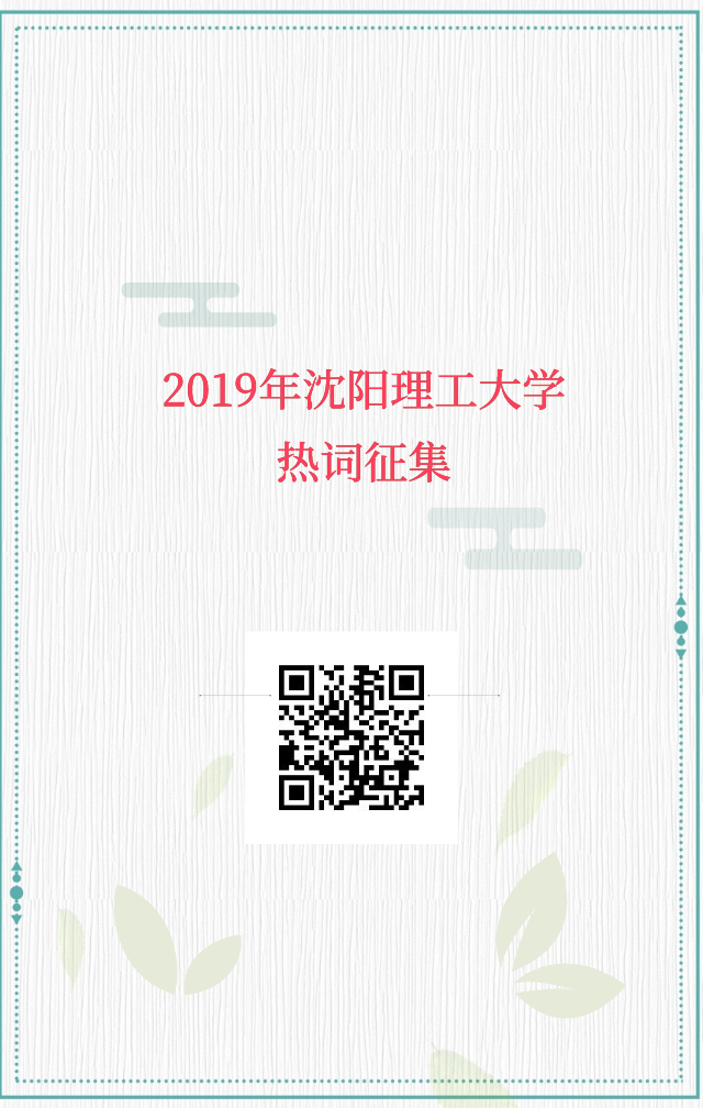 熱詞二維碼_副本.jpg