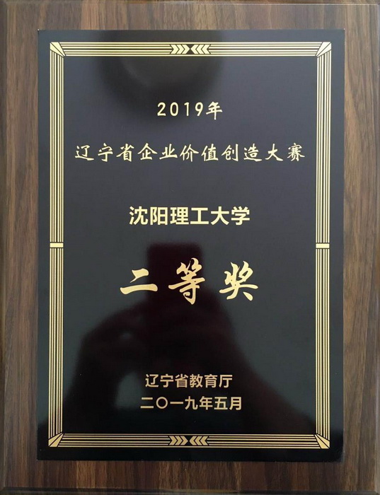 2019企業(yè)價(jià)值證書.jpg