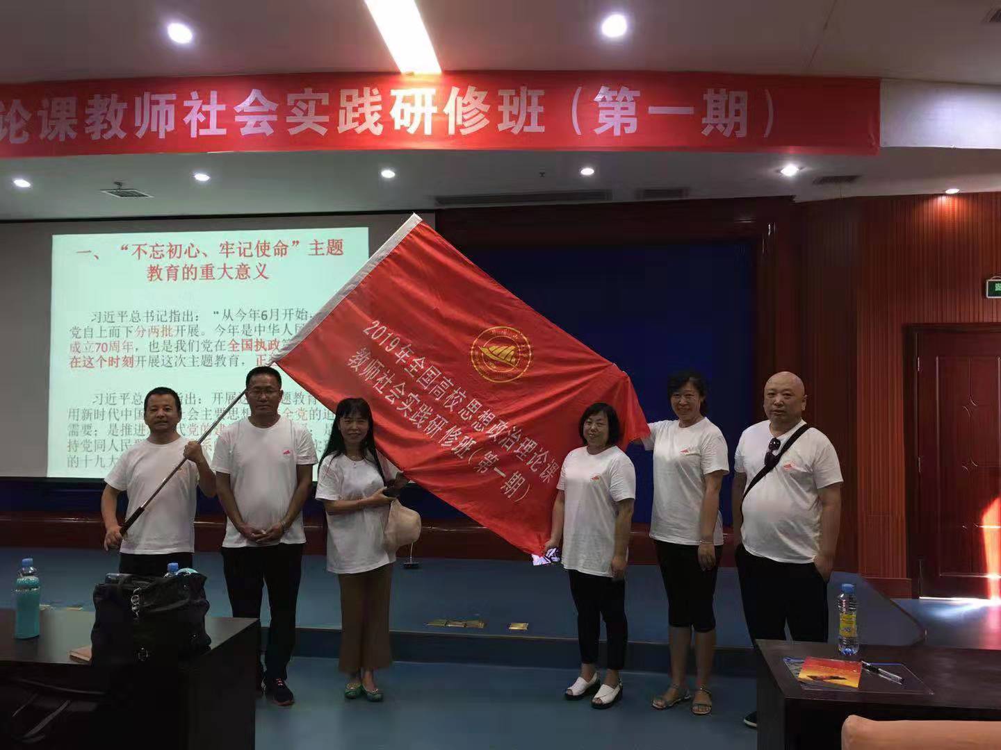 我校思政課教師參加實(shí)踐研修班.jpg