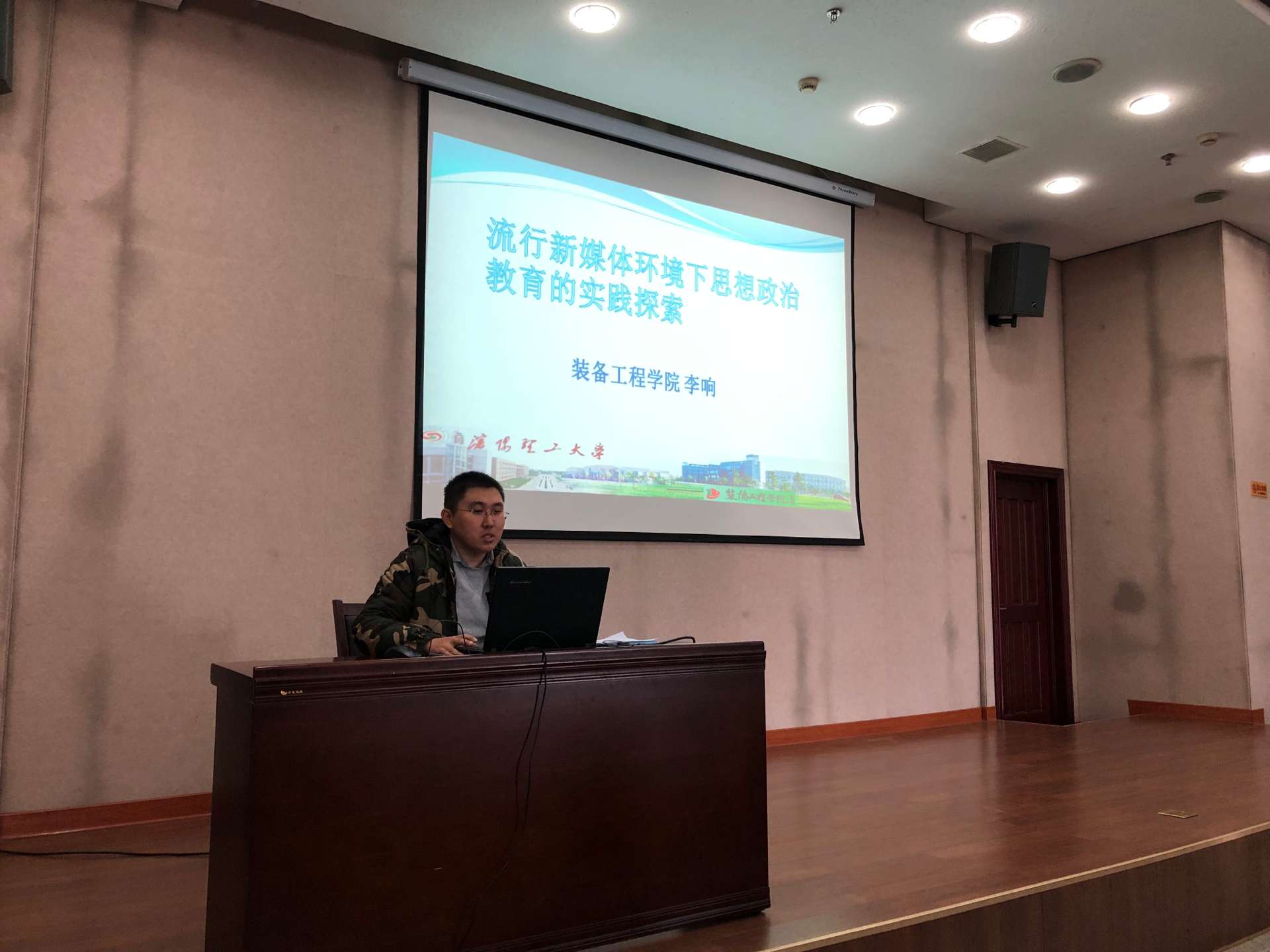 學(xué)生工作專項(xiàng)課題立項(xiàng)答辯.jpg