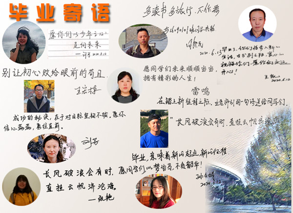 畢業(yè)寄語.jpg